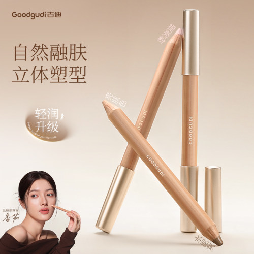 二合一修容笔高光阴影面部提亮笔