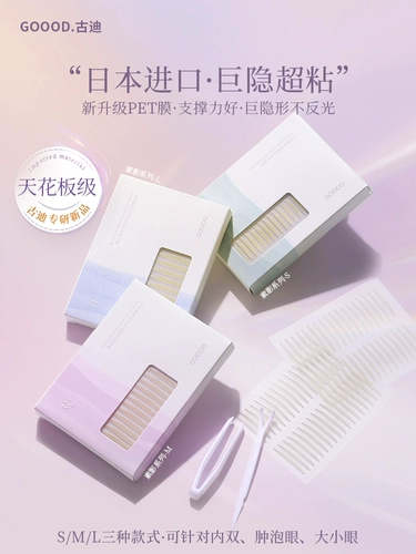 Gudi Double Eyelid Stickers Invisible Natural без следов с двойным двойным двойным мужчинами и женщинами