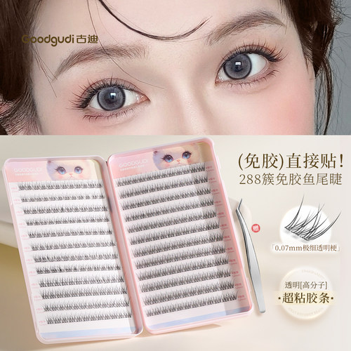 古迪巨大容量免胶自粘睫毛书