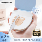 古迪粉底液调色板一次性可撕调色纸化妆师专用美甲遮瑕彩妆试色盘