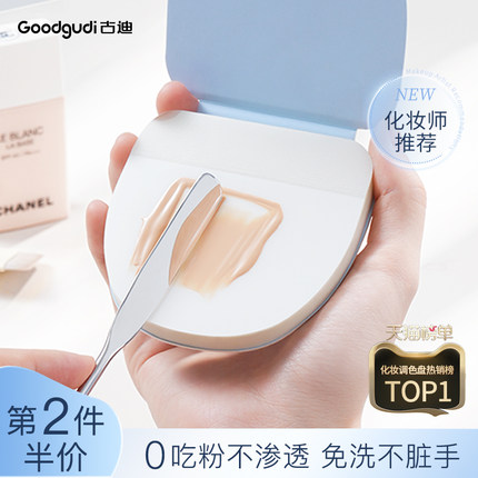 古迪粉底液调色板一次性可撕调色纸化妆师专用美甲遮瑕彩妆试色盘