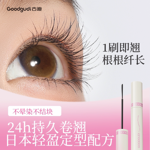 +25%纤维浓密防水纤长C翘睫毛膏