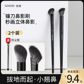 镰刀鼻影刷山根鼻翼晕染刷斜头修容阴影刷一支装 沧州化妆刷