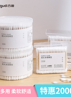 古迪双头棉签掏耳朵化妆一次性卫生棉棒小细尖头挖耳勺棉花棒专用