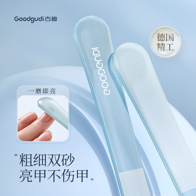 纳米粗细双砂，亮甲修型二合一