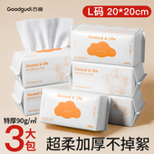 3包古迪洗脸巾一次性纯棉洗面擦脸洁面巾官方旗舰店正品 棉柔巾L码