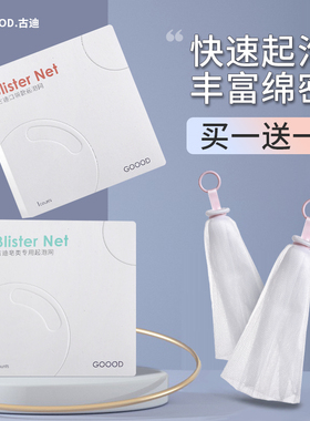 古迪奶油绵密起泡网脸部专用香皂沐浴露洗面奶洗脸洁面打泡网网袋