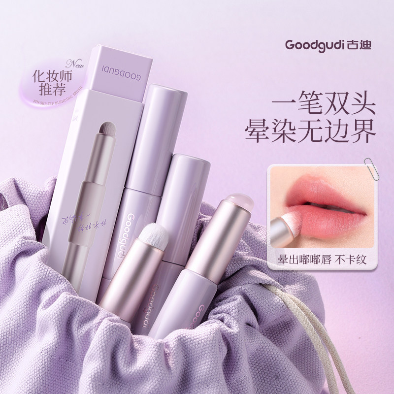古迪双头唇刷二合一便携迷你带盖硅胶口红刷镜雾面晕染化妆师专用