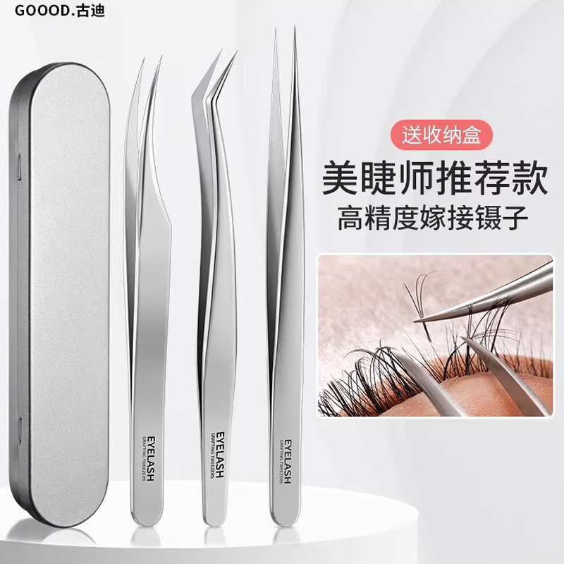 高端嫁接假睫毛镊子美睫师专用新手开花套装专业工具金羽夹子全套