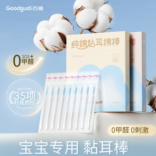 升级纳米粘耳棒耳超安全0甲醛！