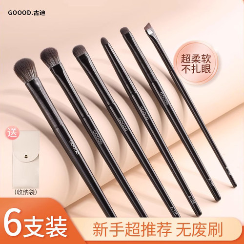 沧州软毛眼影刷6件套装