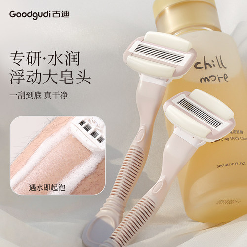 古迪爆润山茶花大皂头刮毛刀