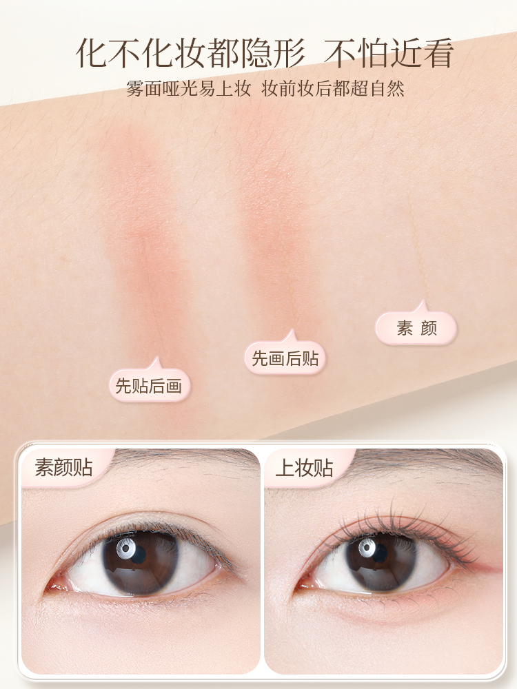 Goody Shadow Extremely Fine Double Eyelid Patch Female Traceless Natural Ultra Invisible Adjustment Inner Double Big Eye Special Beauty Artifact