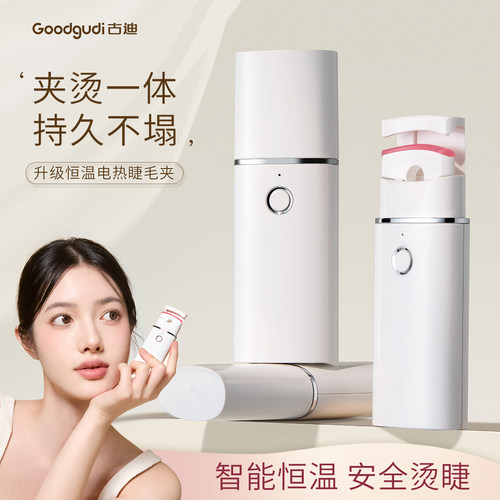 夹烫一体，更快，更翘，更持久。
