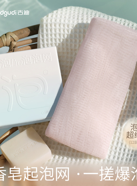 古迪起泡网香皂袋洗脸面部清洁洗面奶泡沫发泡网肥皂打泡网兜袋