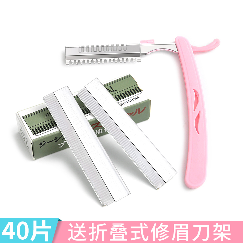 满19.80元可用10.3元优惠券修眉刀片女化妆师专用初学者刮眉刀