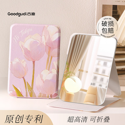 古迪折叠化妆镜办公室桌面小镜子女学生宿舍专用便携台式梳妆镜
