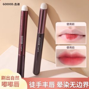 古迪佳绮推荐唇刷口红刷晕染圆头遮瑕刷唇部化妆刷专业便携遮暇刷