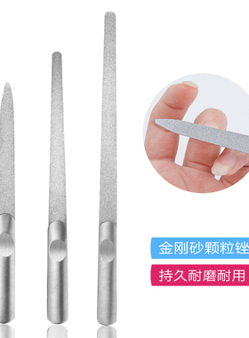 古迪不锈钢指甲锉打磨条磨指甲砂条磨指甲工具刀锉刀指甲挫条套装