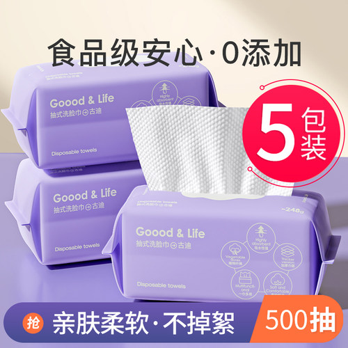 20*20cm大片洗脸巾天然木浆纤维