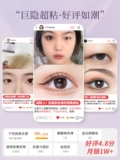 Gudi Double Eyelid Stickers Invisible Natural без следов с двойным двойным двойным мужчинами и женщинами