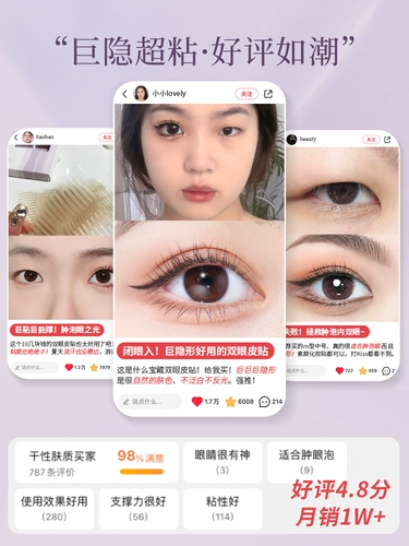 Gudi Double Eyelid Stickers Invisible Natural без следов с двойным двойным двойным мужчинами и женщинами