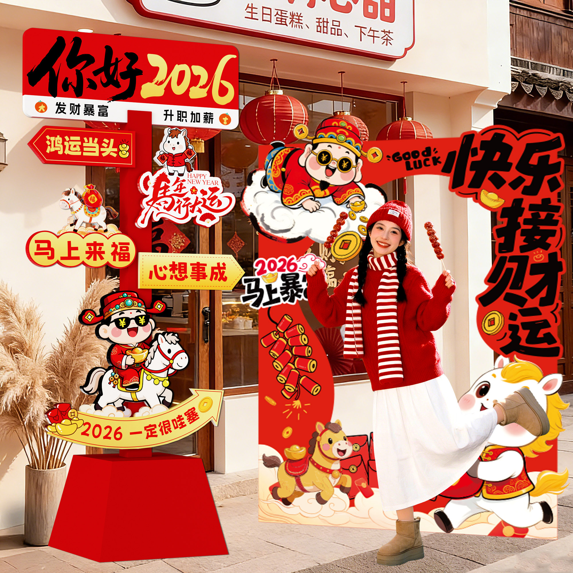 2026新年氛围场景布置橱窗元旦开门红打卡装饰拍照马年KT板指示牌,节庆用品/礼品,节日装扮用品,淘宝优惠券,粉丝福利购,淘宝优惠卷