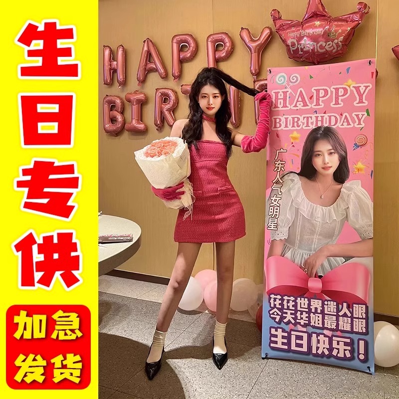 网红生日人形立牌应援接机