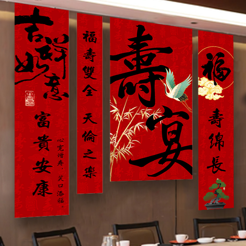 老人80过寿寿宴装饰品条幅60大寿仪式感酒店场景布置挂布背景墙70