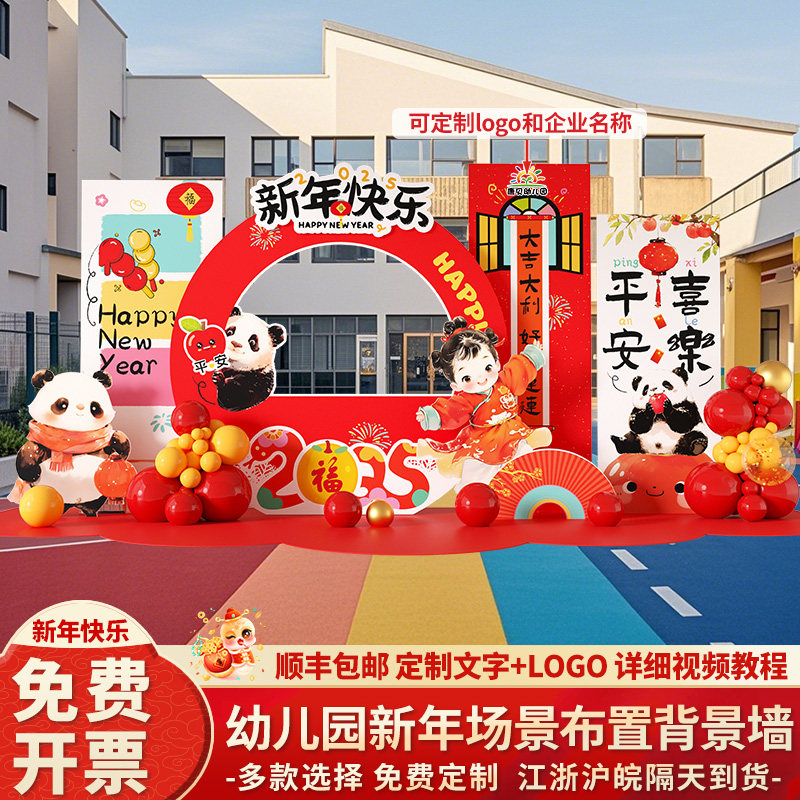 2025新蛇年场景布置开门红气氛围装饰银行职场签到红包背景墙kt板,节庆用品/礼品,装扮布置套餐,淘宝优惠券,粉丝福利购,淘宝优惠卷