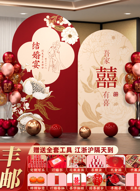 结婚布置装饰背景墙酒店婚礼kt板迎宾留影区出阁答谢宴订婚摆件全