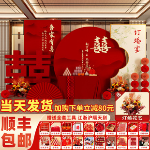 饰摆件全套kt板背景墙定制高级定亲摆台套餐用品 2025订婚宴布置装