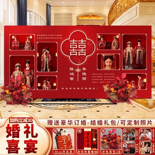 结婚背景墙布置中式农村婚礼照片墙回门出阁宴迎宾留影区场景kt板