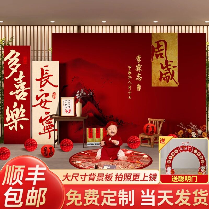 中式宝宝一周岁宴生日布置装饰男女孩抓周礼用品道具背景墙兔kt板