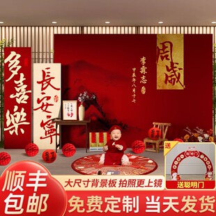 中式蛇宝宝一周岁宴生日布置装饰男女孩抓周礼用品道具背景墙kt板