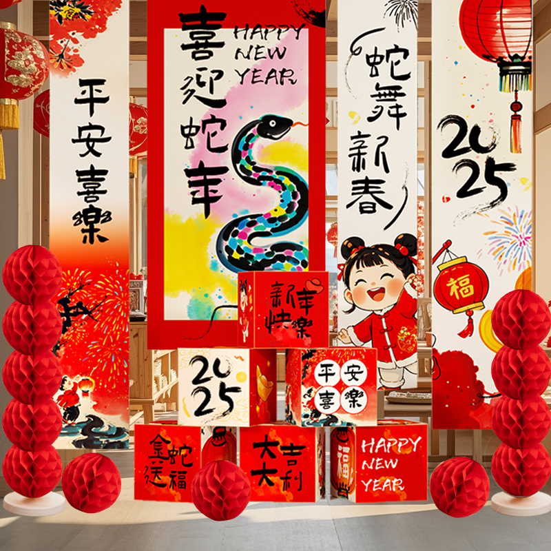 开门红职场2025年气氛布置装饰用品新蛇年保险公司挂布拍照背景