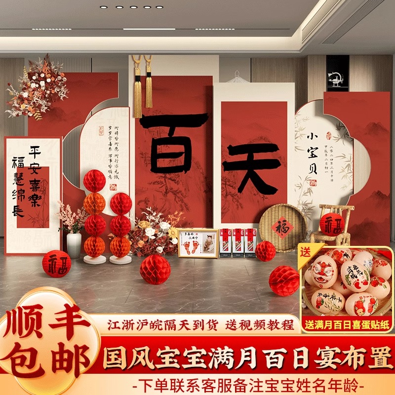 定制kt板背景墙百天百日