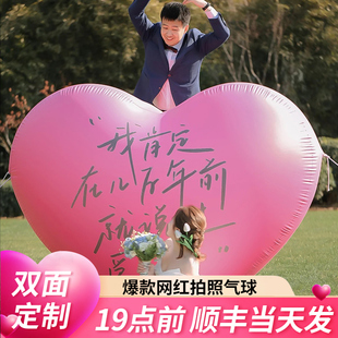 520超大爱心气球订婚布置装 饰充气模结婚网红拍照婚礼巨型情人节