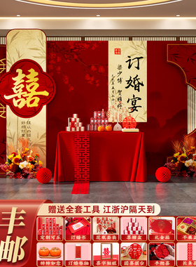 新中式2025订婚宴布置装饰摆件全套kt板背景墙红色定制摆台用品