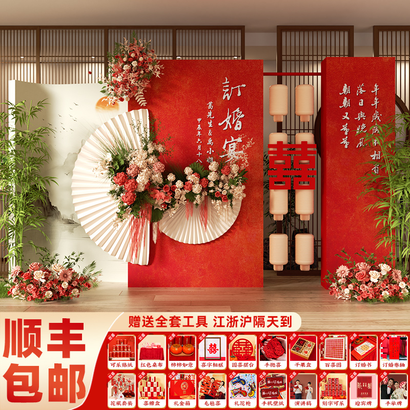 kt板背景墙订婚布置装饰