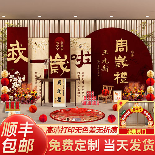 龙宝宝一周岁宴生日布置氛围感场景装饰男女抓周礼用品背景墙kt板