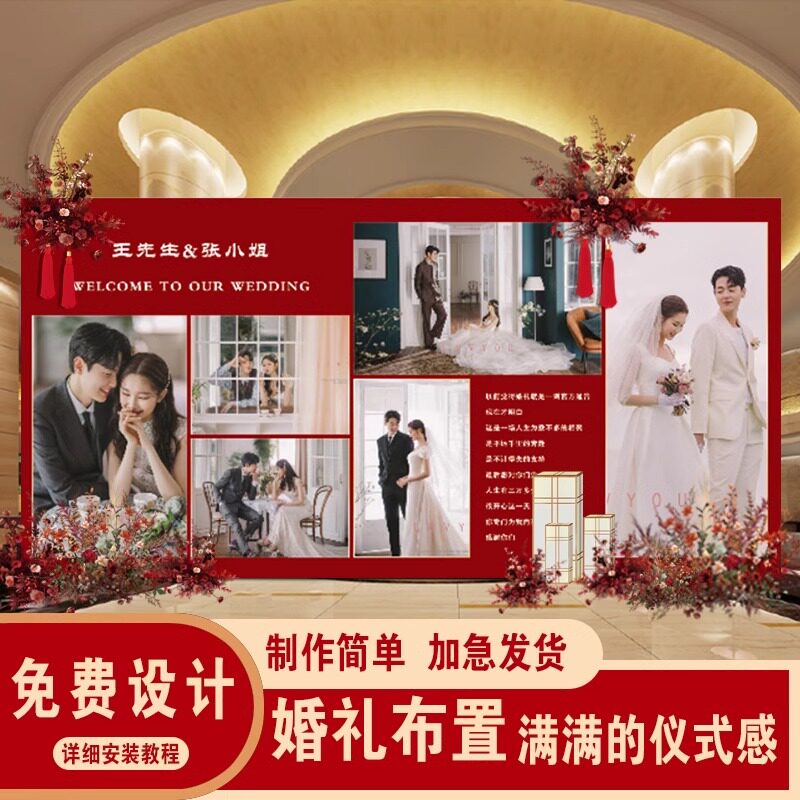结婚留影区婚礼照片背景墙现场布置订婚宴场景新中式装饰kt板全套