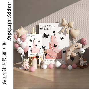 儿童周岁生日场景布置装饰女孩6岁网纱蛋糕KT板迎宾牌仪式感道具