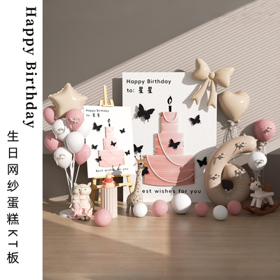 儿童周岁生日场景布置装饰女孩6岁网纱蛋糕KT板迎宾牌仪式感道具