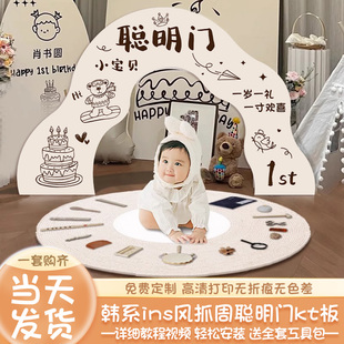 龍寶寶抓周用品一周歲宴生日布置過聰明門kt板西韓系拍照道具場景