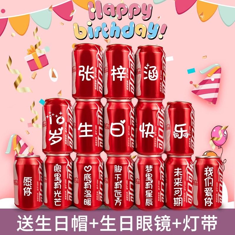 生日装饰场景布置10岁男孩十岁女孩派对12定制品快乐可乐小仪式感,节庆用品/礼品,装扮布置套餐,淘宝优惠券,粉丝福利购,淘宝优惠卷