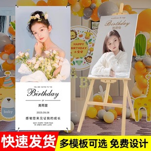 生日海报定制生日照片立牌十岁宝宝迎宾展示架易拉宝kt板设计制作