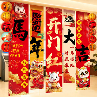 开门红气氛职场景布置装饰2026新马年银行厅堂启动会打卡挂布条幅