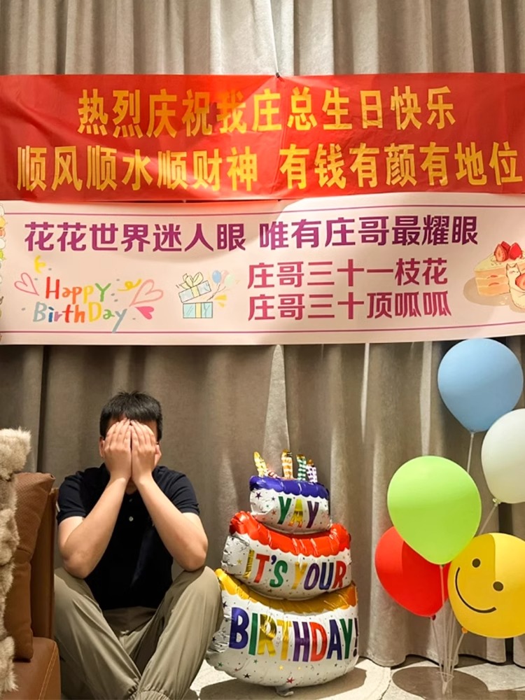 生日横幅定制男生聚会搞怪标语条幅订做女生闺蜜0岁派对场景布置