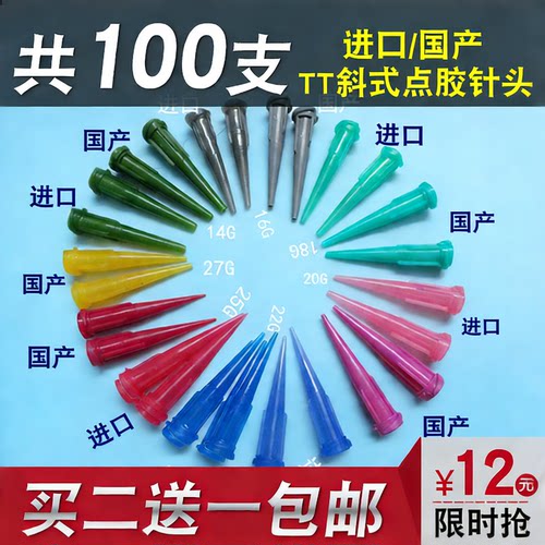 TT全塑料斜式点胶针头加长工业打胶针咀点胶机滴胶头点胶耗材针筒